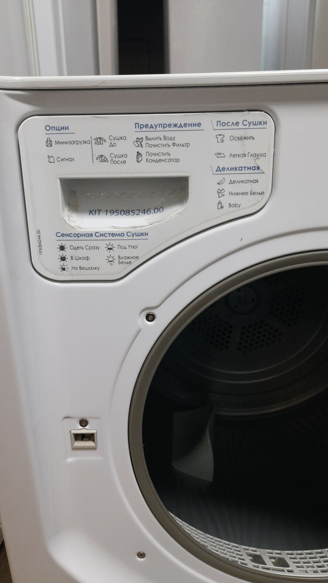 Сушильная машина HOTPOINT ARISTON AQCF852BU